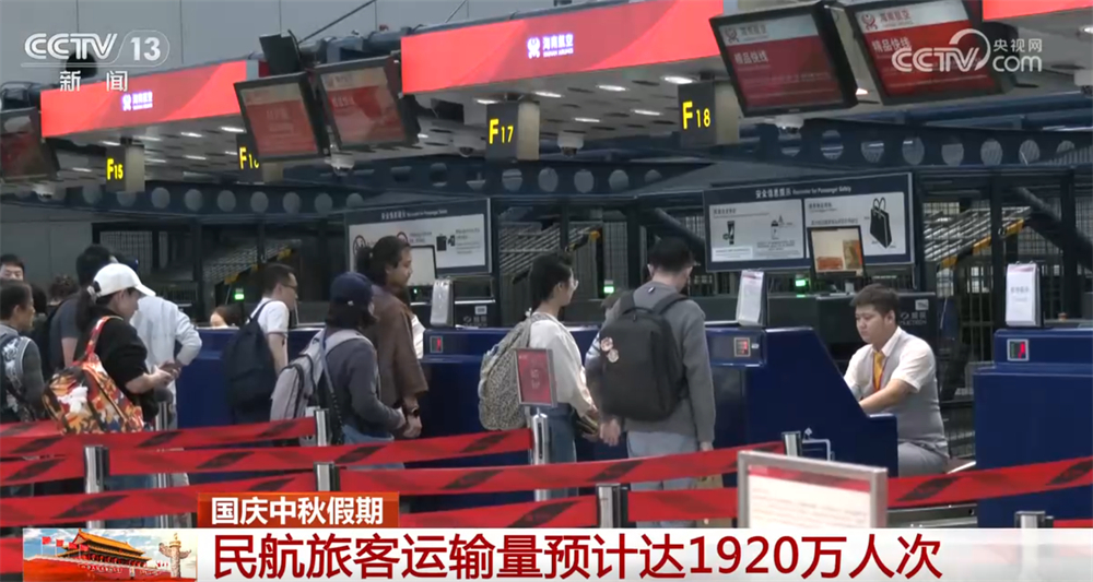 国庆中秋假期首日迎来出行高峰 交通部门“多点发力”确保旅客安全便捷出行