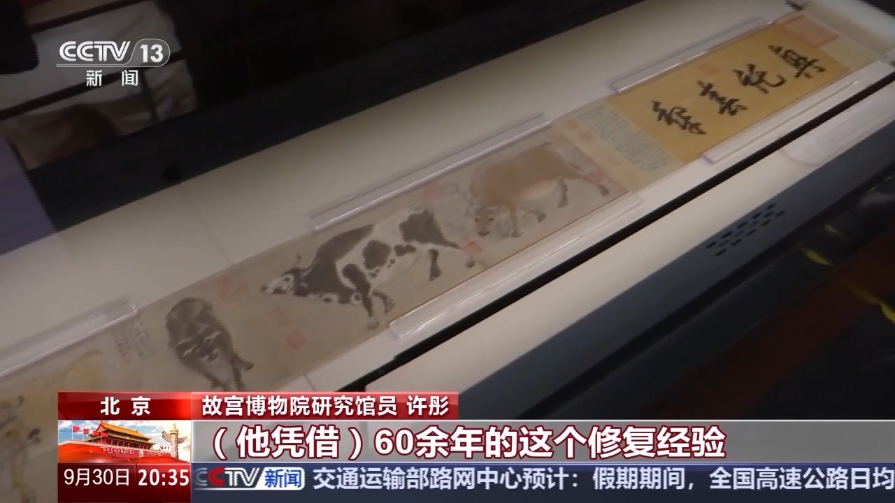 文化中国行丨以物述史 读懂故宫的“前世今生”