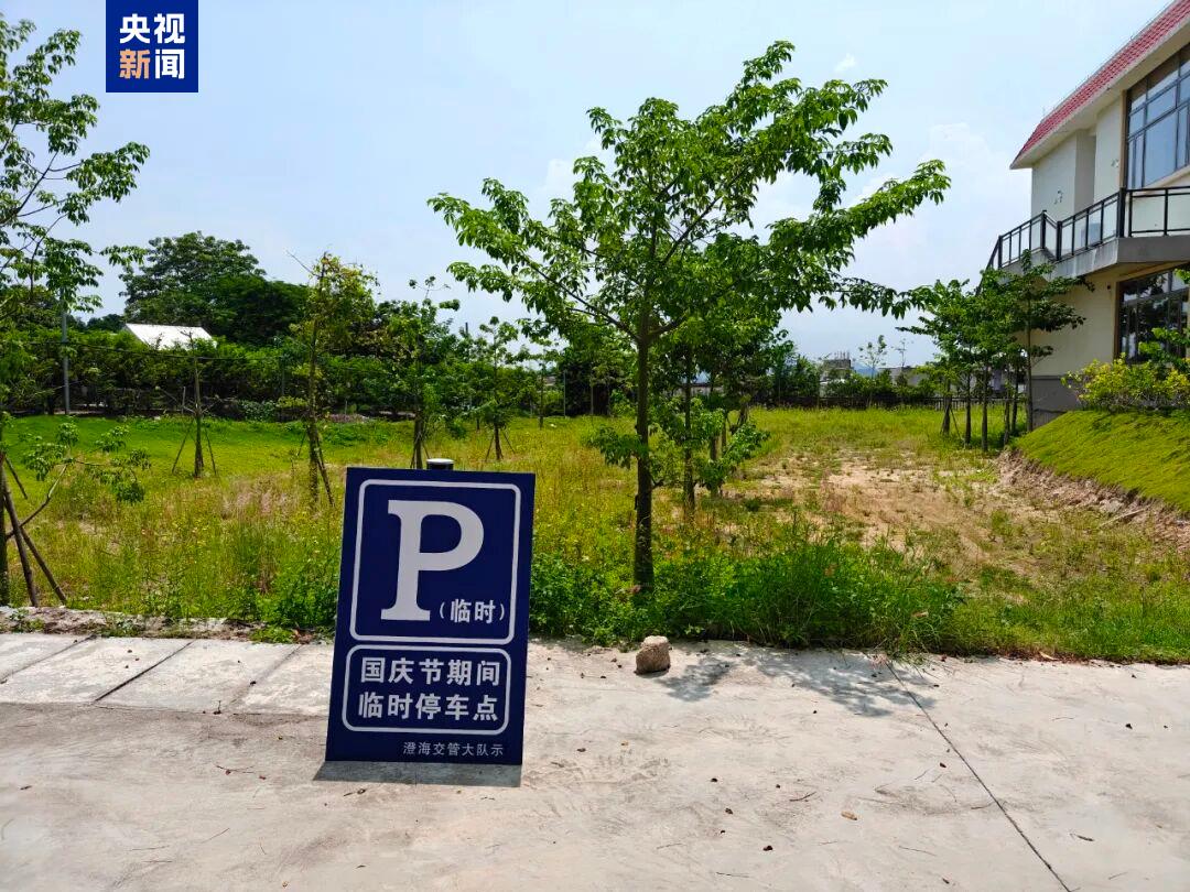 湾区速评丨机关假期免费停车 开门的诚意 开放有深意