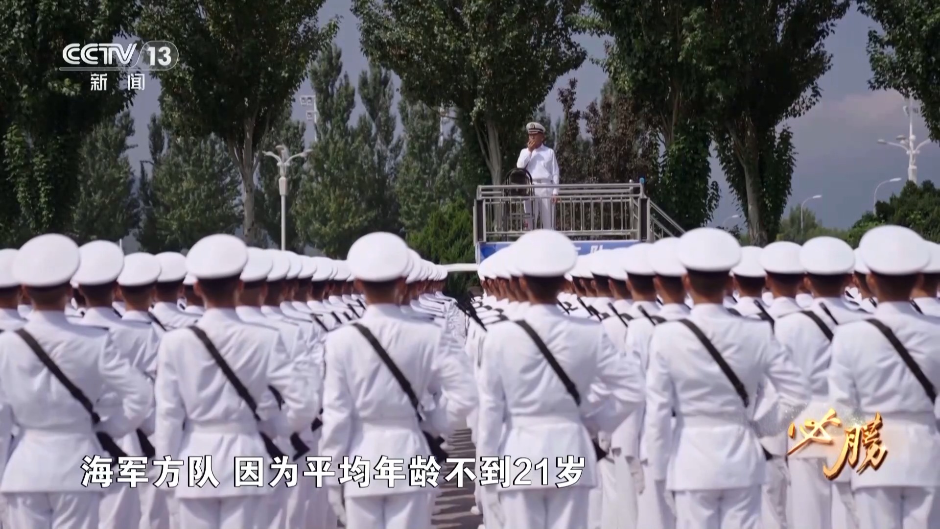 必胜丨九三受阅方队是如何练成的 大量训练画面首次公开