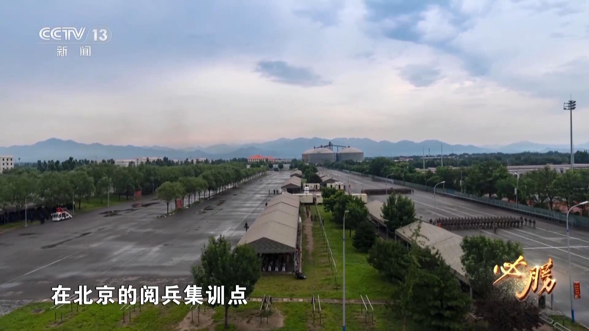 必胜丨九三受阅方队是如何练成的 大量训练画面首次公开