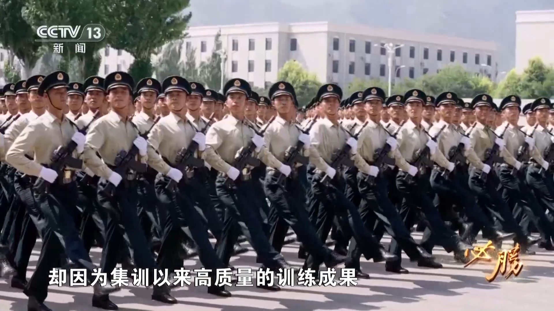 必胜丨九三受阅方队是如何练成的 大量训练画面首次公开