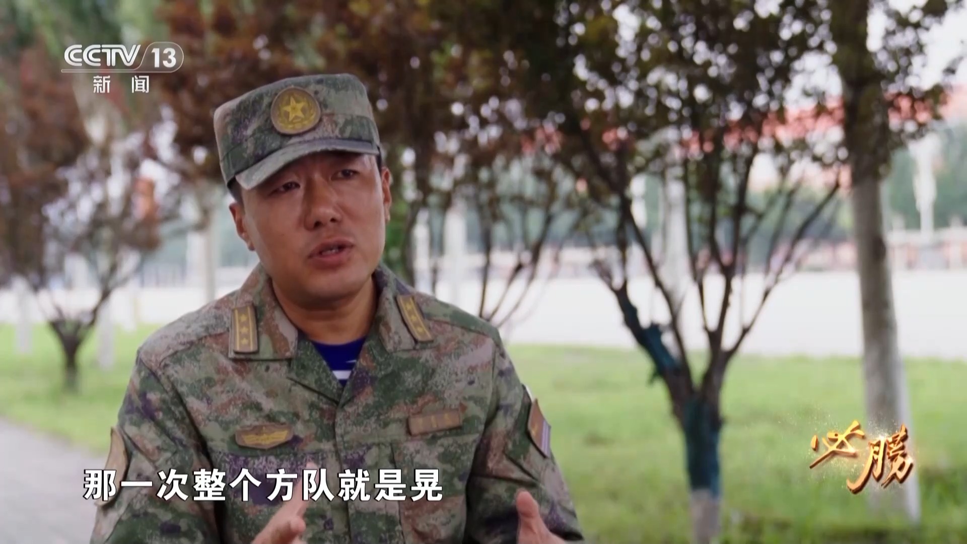 必胜丨九三受阅方队是如何练成的 大量训练画面首次公开