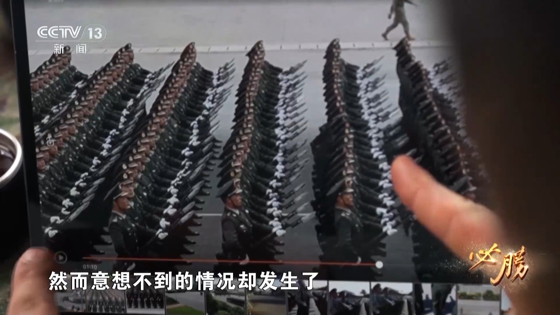 必胜丨九三受阅方队是如何练成的 大量训练画面首次公开