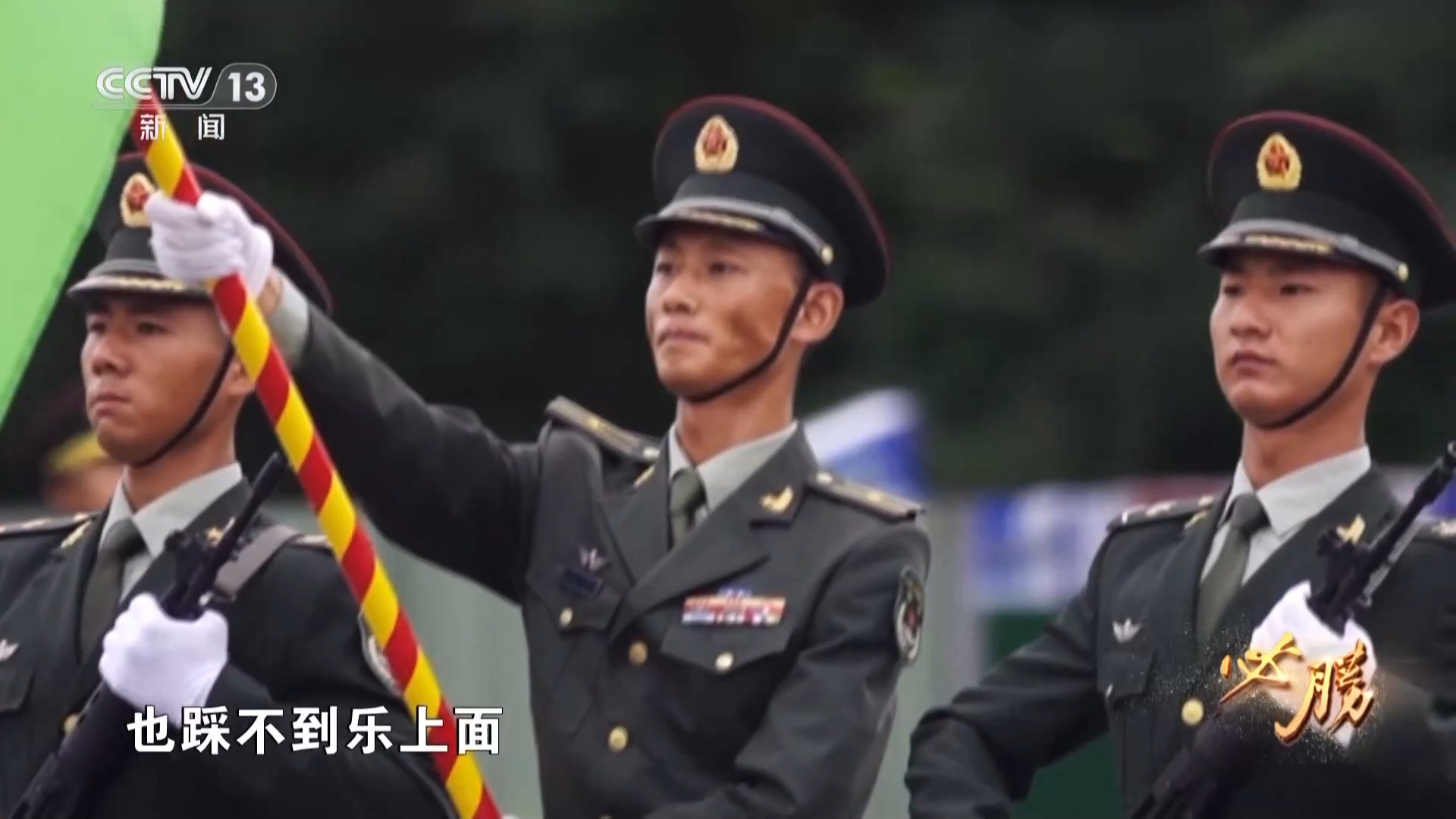 必胜丨九三受阅方队是如何练成的 大量训练画面首次公开