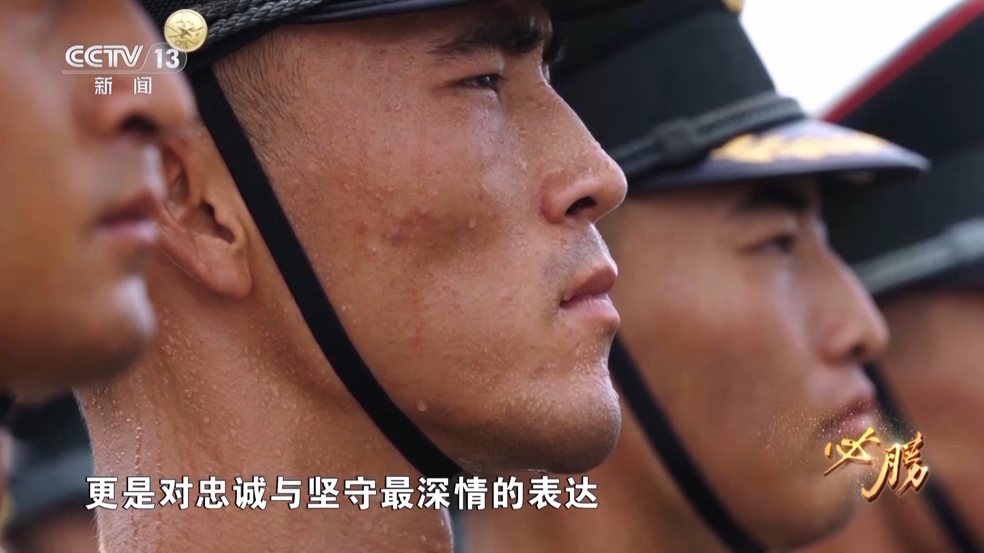 必胜丨九三受阅方队是如何练成的 大量训练画面首次公开