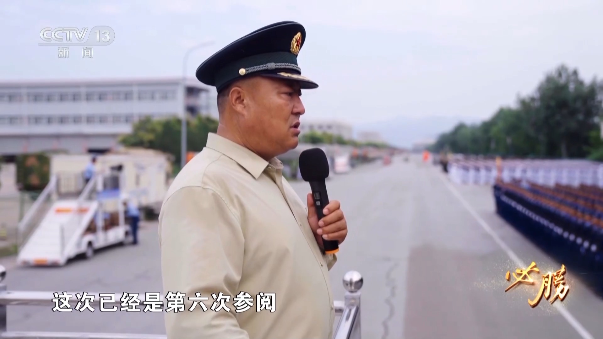 必胜丨九三受阅方队是如何练成的 大量训练画面首次公开