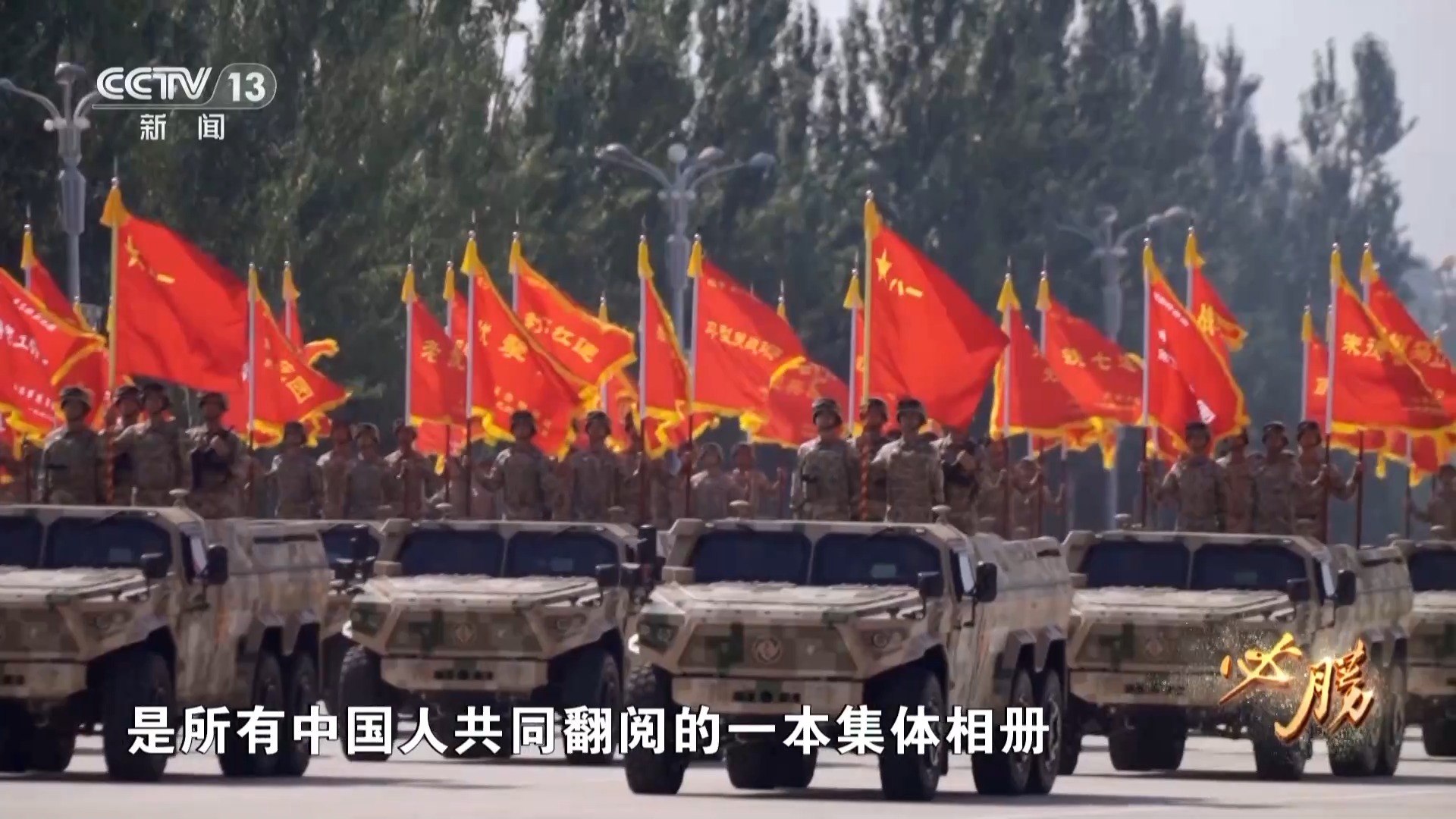 必胜丨九三受阅方队是如何练成的 大量训练画面首次公开