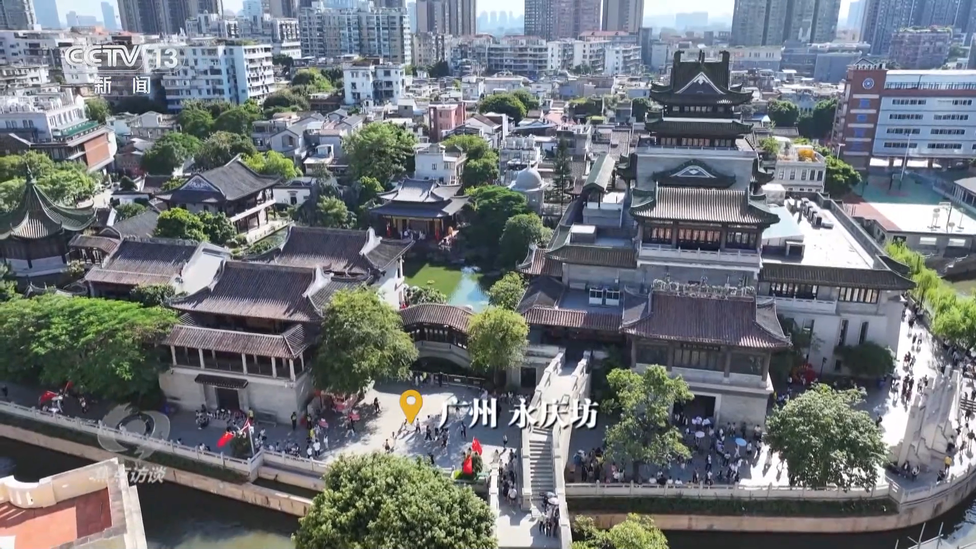 焦点访谈｜以人为本 精雕细琢 城市更新让生活更美好