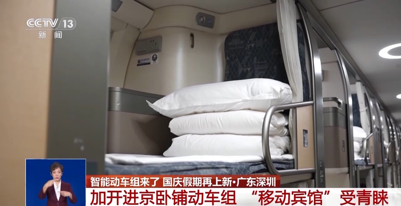 不刷手机“刷车窗”？智能动车组带来假期出行新体验