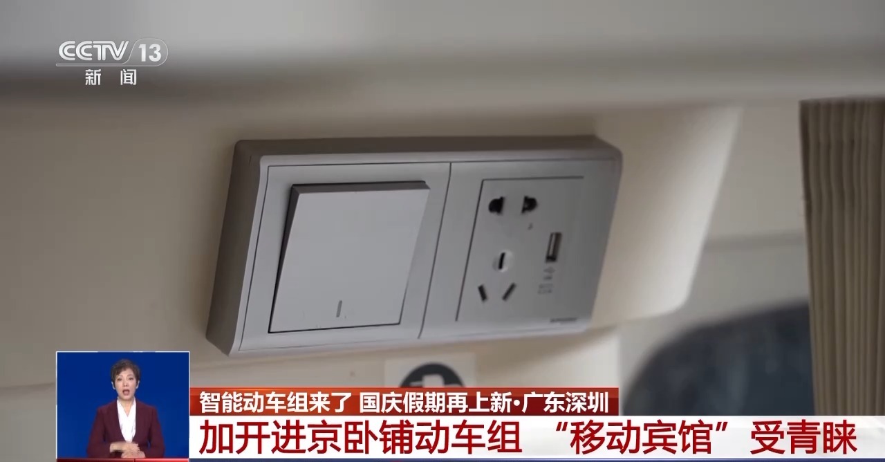 不刷手机“刷车窗”？智能动车组带来假期出行新体验