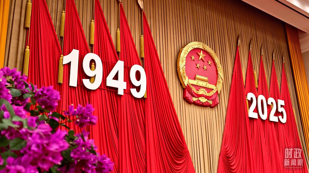 时政新闻眼丨在今年国庆招待会上，习近平重点谈到这两件大事