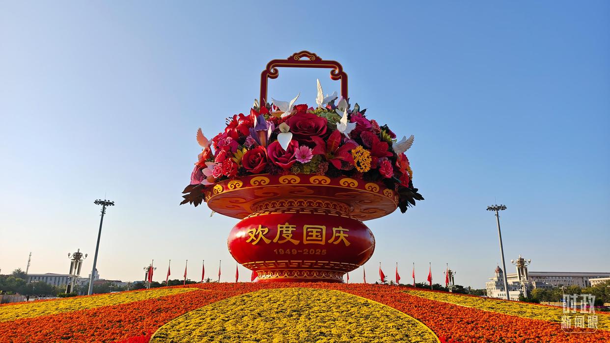 时政新闻眼丨在今年国庆招待会上，习近平重点谈到这两件大事