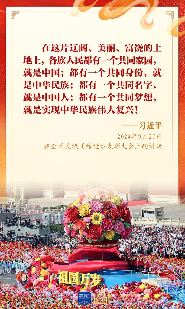 学习新语丨“爱国是本分，也是职责”