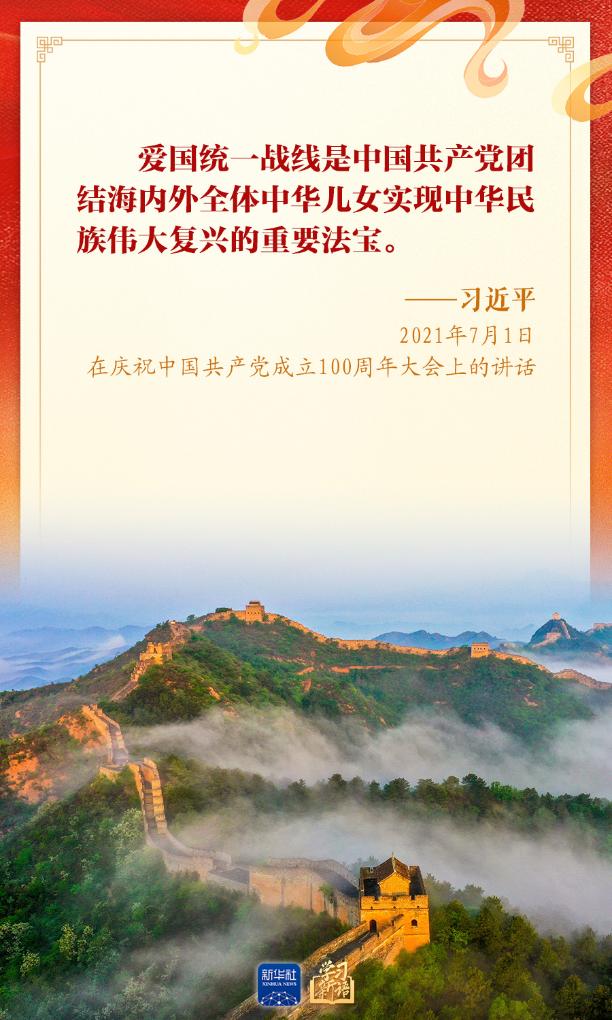 学习新语丨“爱国是本分，也是职责”