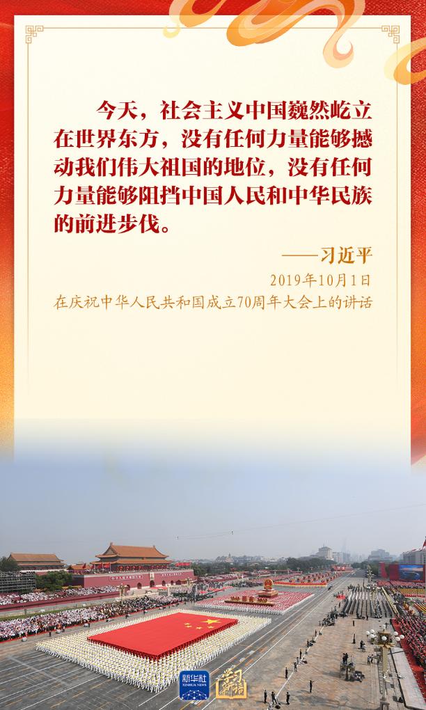 学习新语丨“爱国是本分，也是职责”