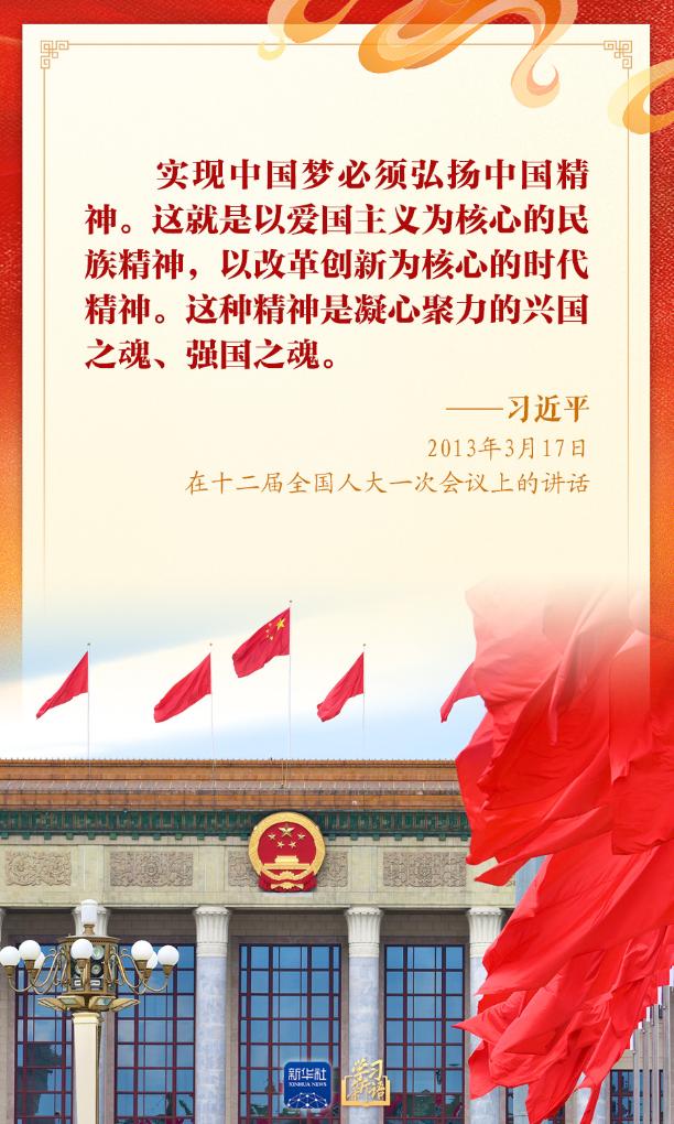 学习新语丨“爱国是本分，也是职责”