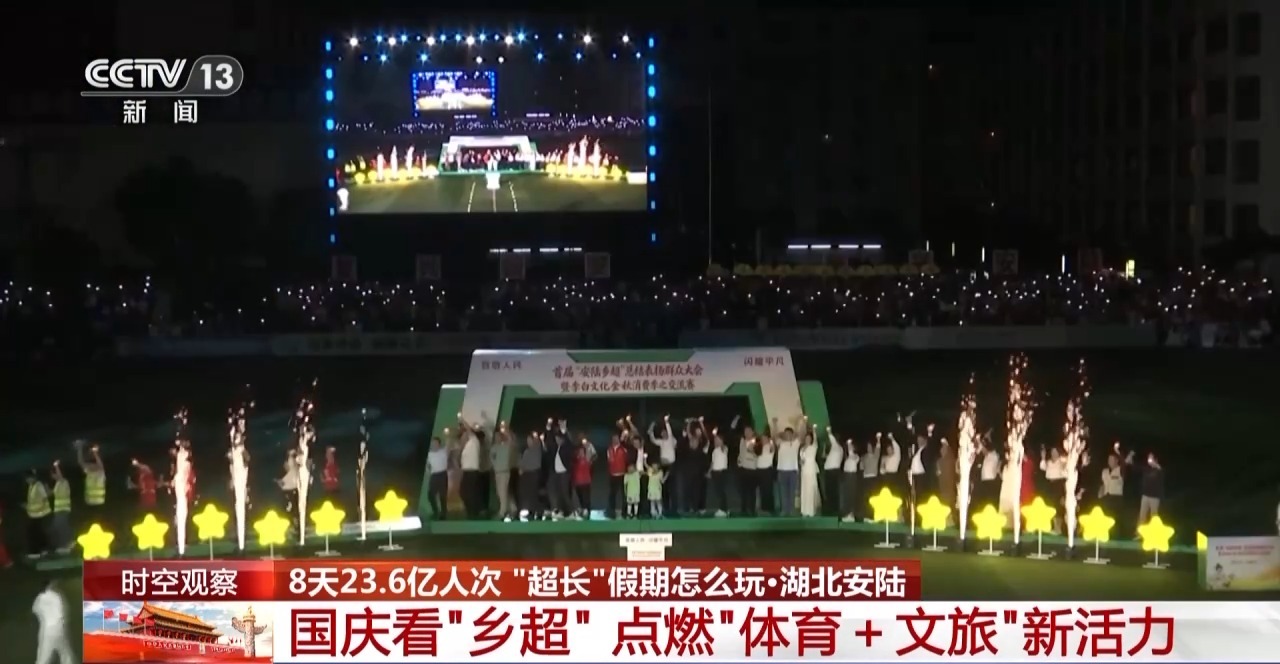 “超长”假期怎么玩？大数据解锁出行攻略