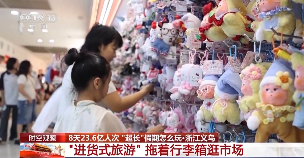 “超长”假期怎么玩？大数据解锁出行攻略