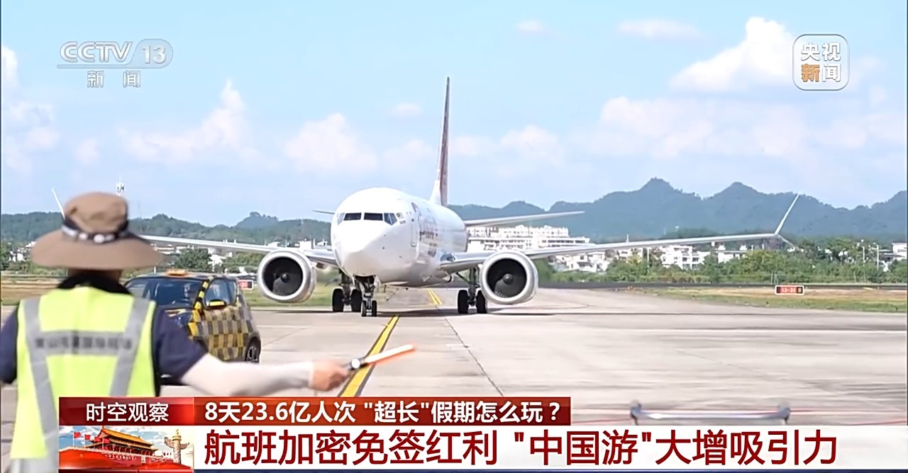 “超长”假期怎么玩？大数据解锁出行攻略