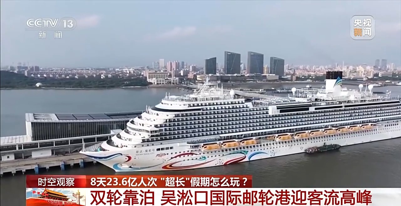 “超长”假期怎么玩？大数据解锁出行攻略