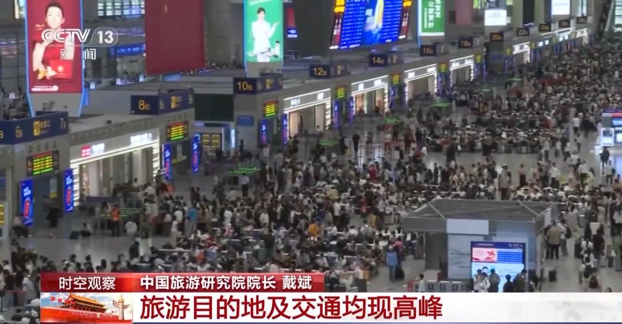 “超长”假期怎么玩？大数据解锁出行攻略