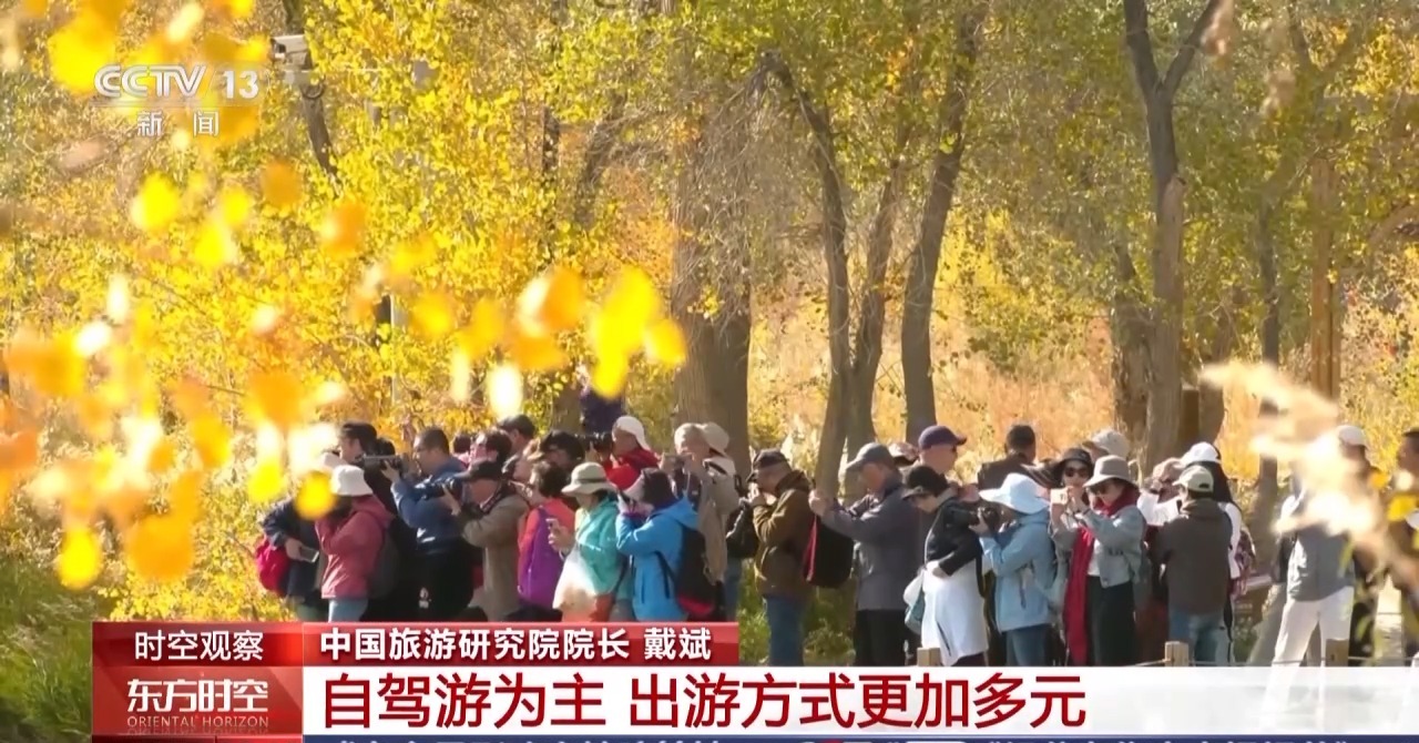 “超长”假期怎么玩？大数据解锁出行攻略
