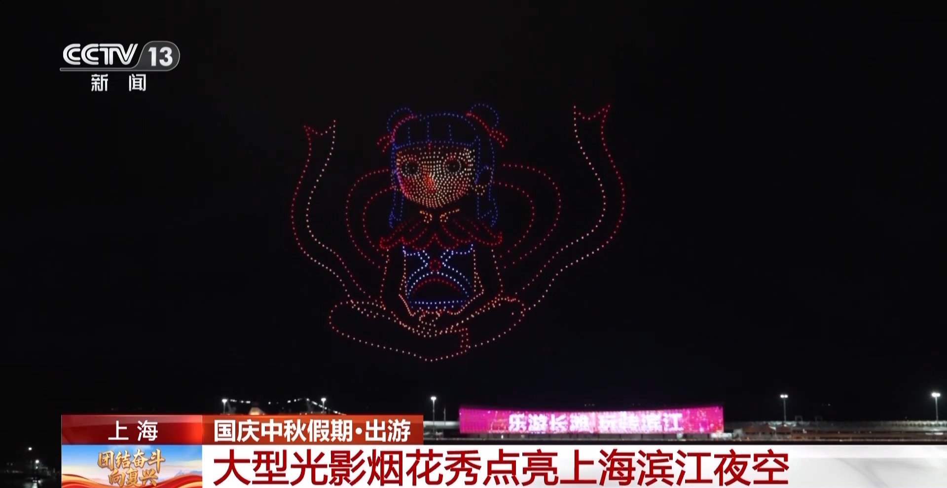 上海烟花、天津夜景、恩施摆手舞 哪个戳中你