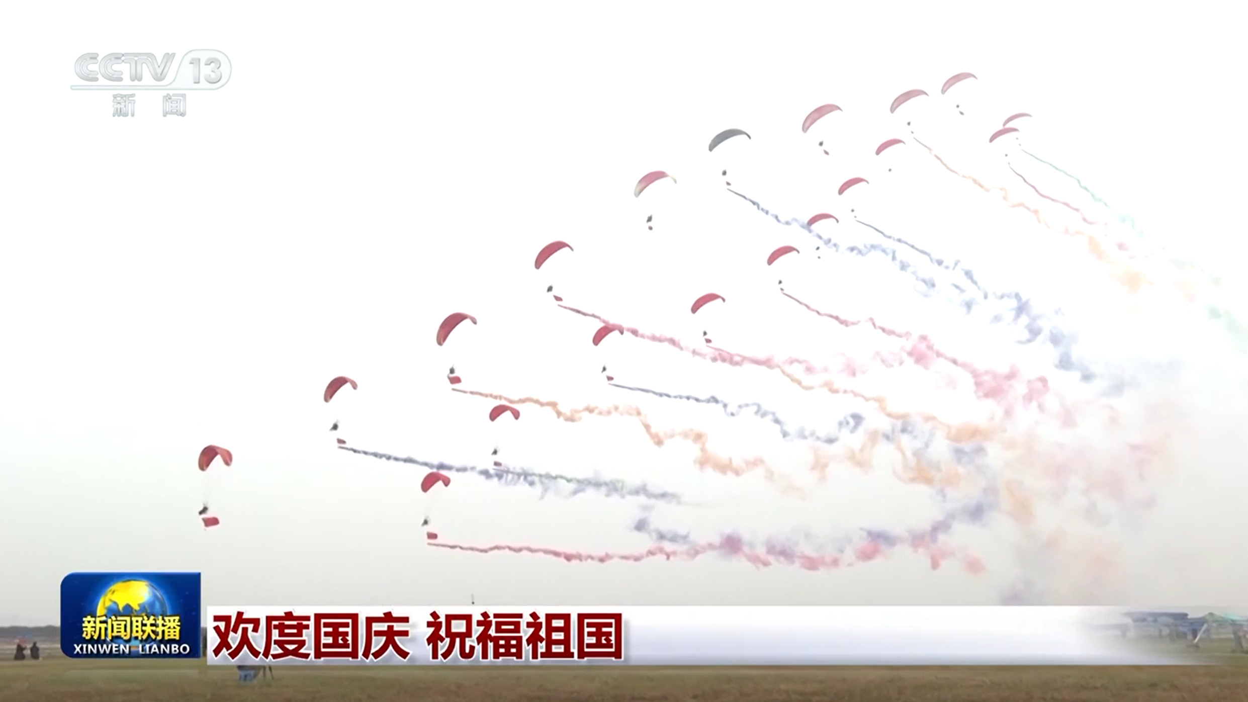 欢度国庆 祝福祖国