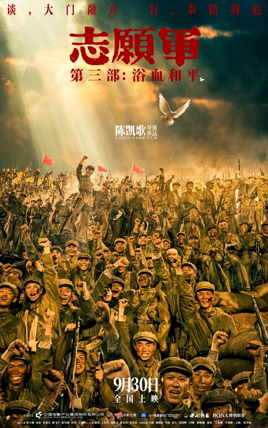 《志愿军：浴血和平》热映 片尾这12个名字不要错过！