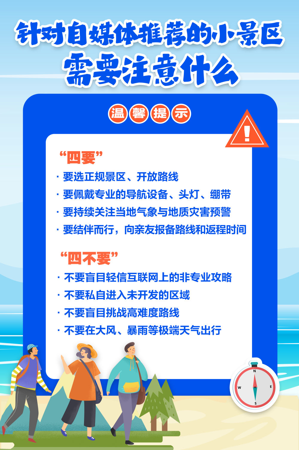 唠“科”话｜九个问答，守护你我双节安全出行