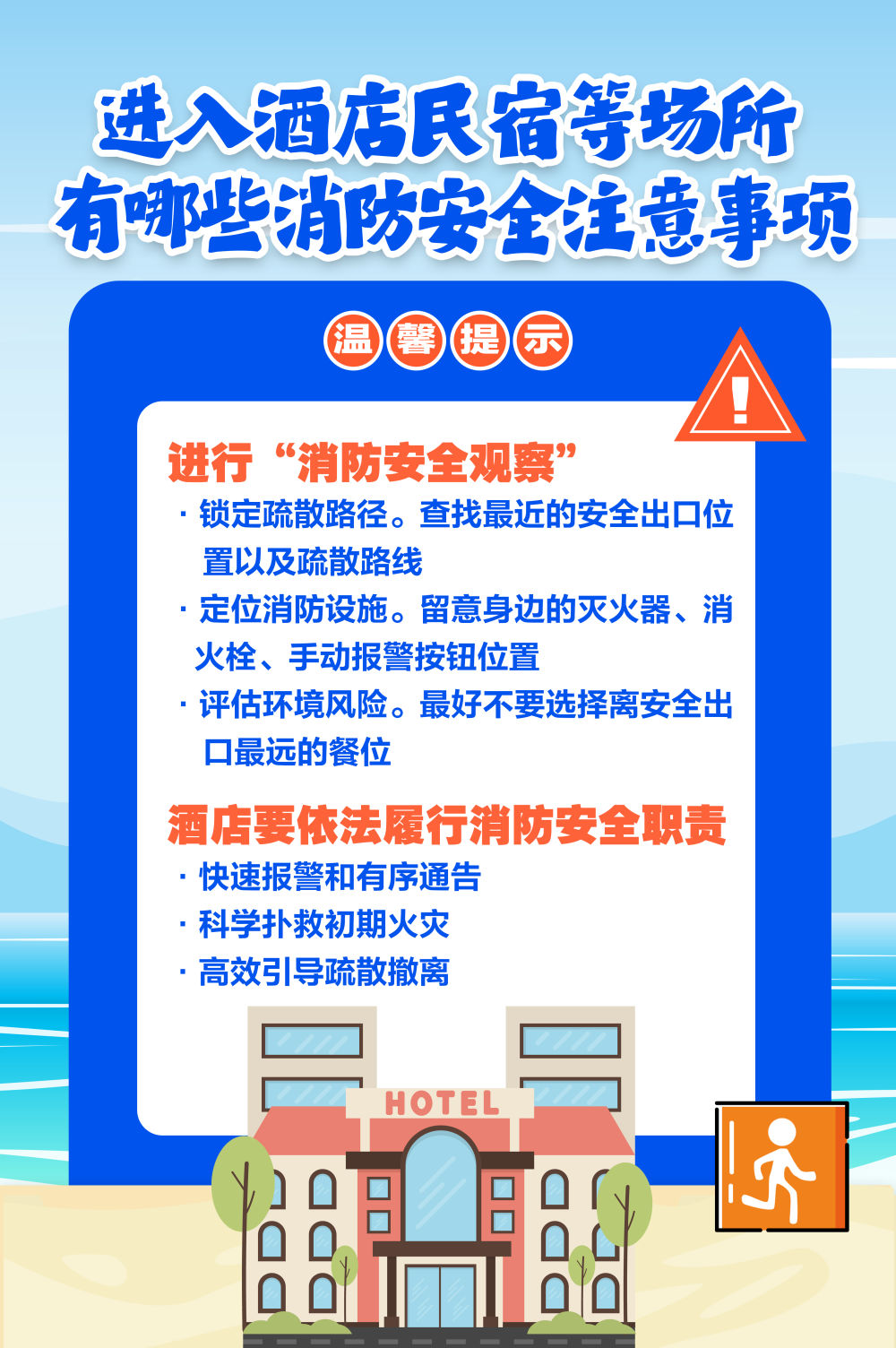 唠“科”话｜九个问答，守护你我双节安全出行