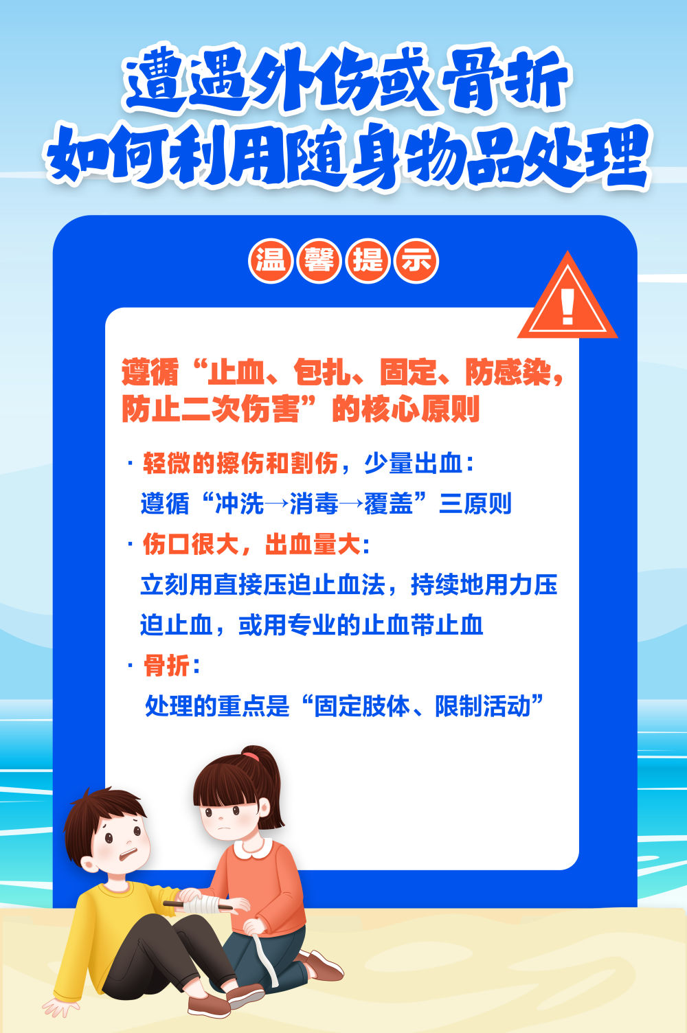 唠“科”话｜九个问答，守护你我双节安全出行