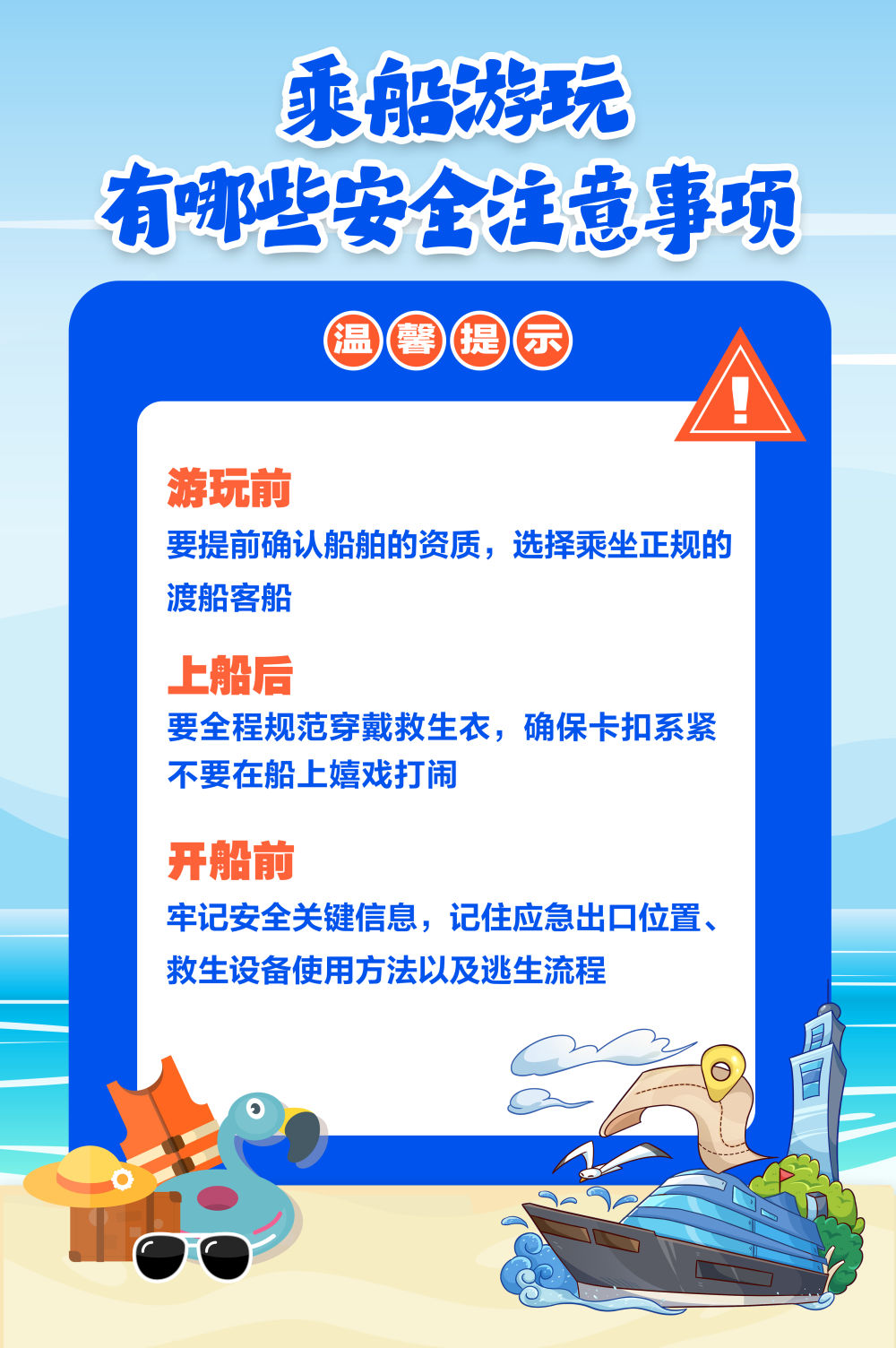 唠“科”话｜九个问答，守护你我双节安全出行