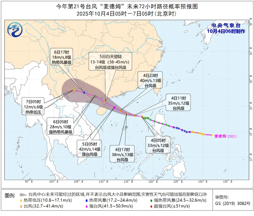 全部撤离！梯次“六停”！“麦德姆”要来了