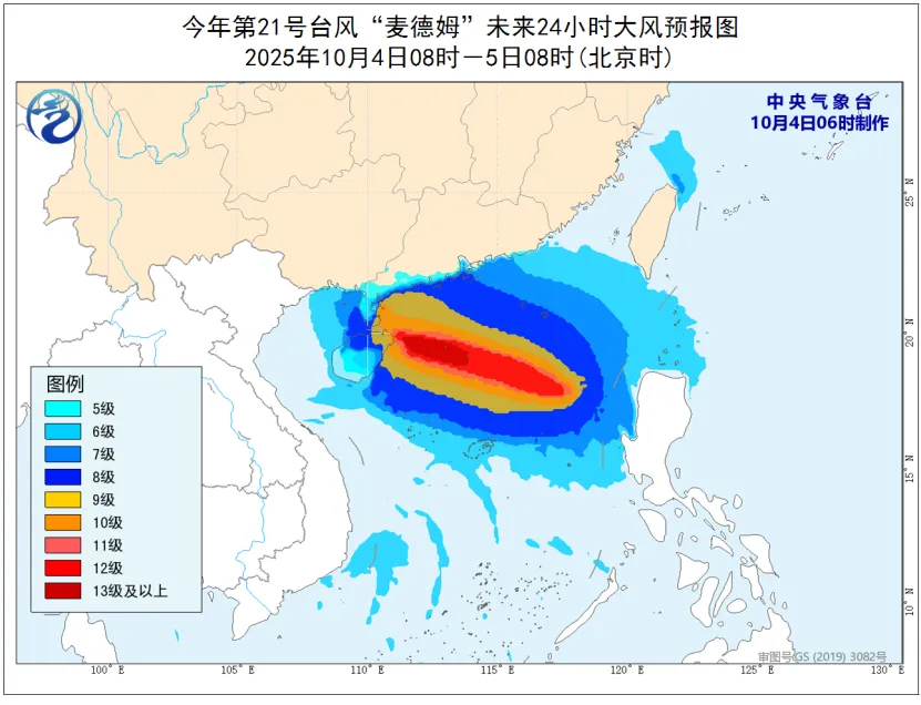 全部撤离！梯次“六停”！“麦德姆”要来了