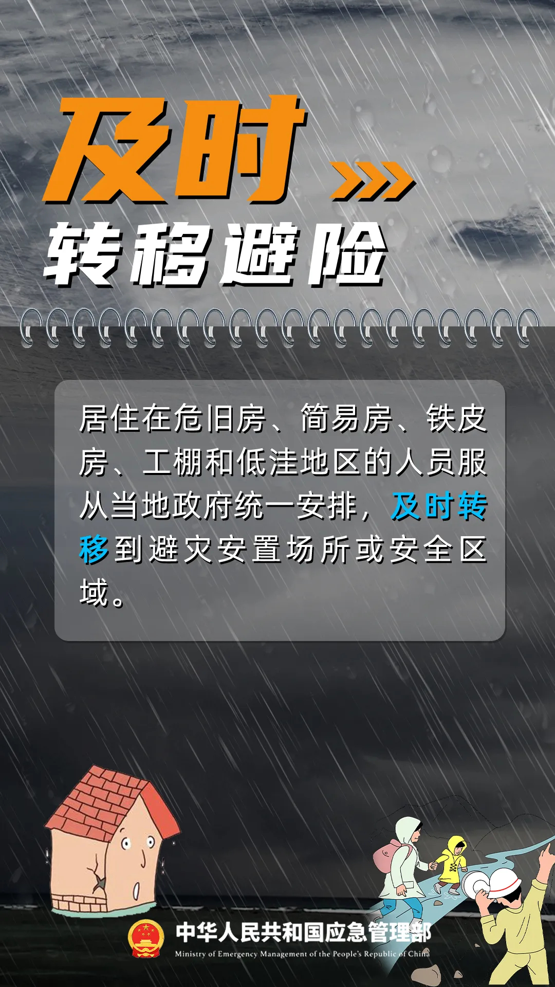 全部撤离！梯次“六停”！“麦德姆”要来了