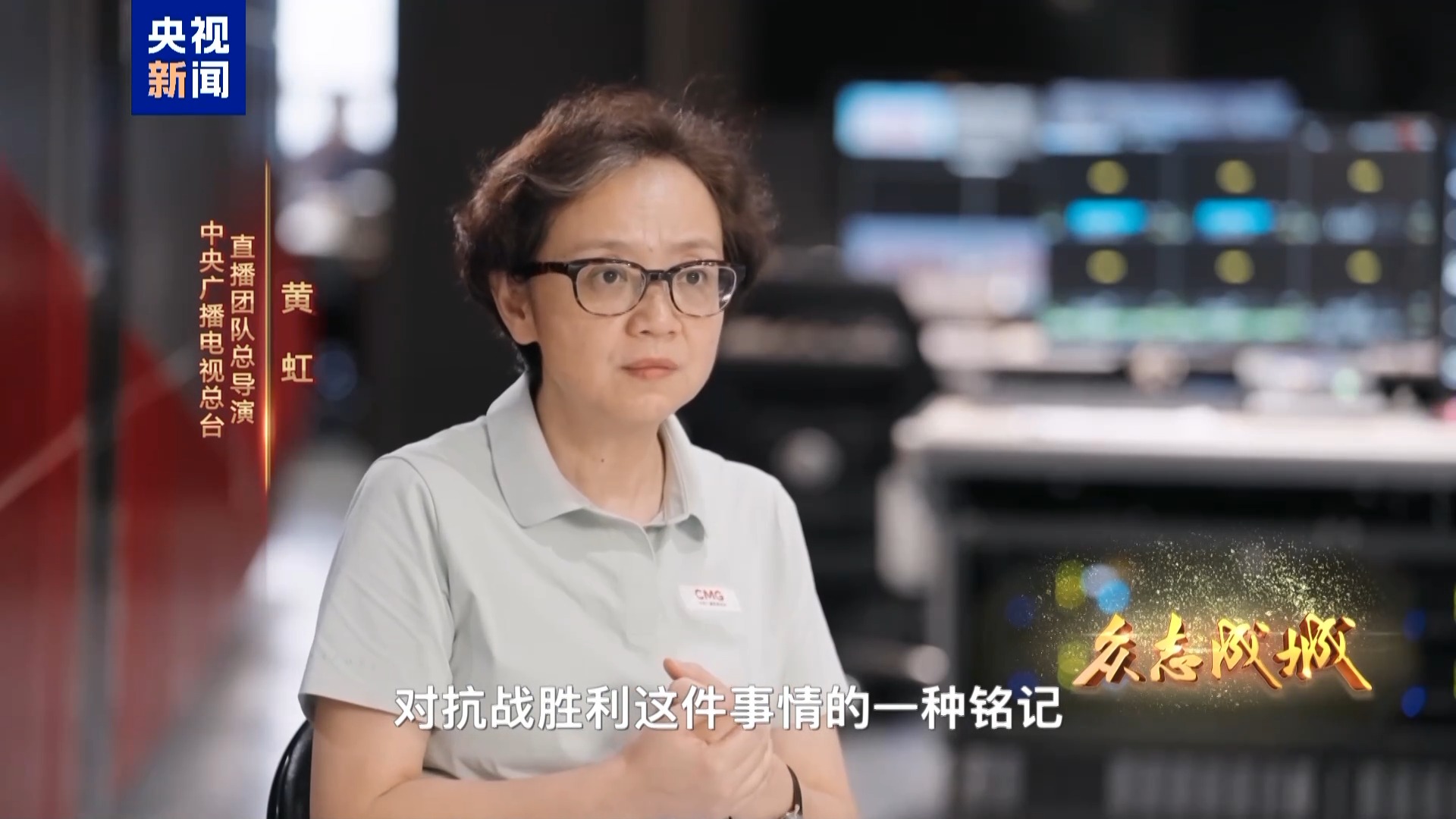 一项项“首次”让经典定格为永恒！揭秘胜利日纪念活动直播幕后
