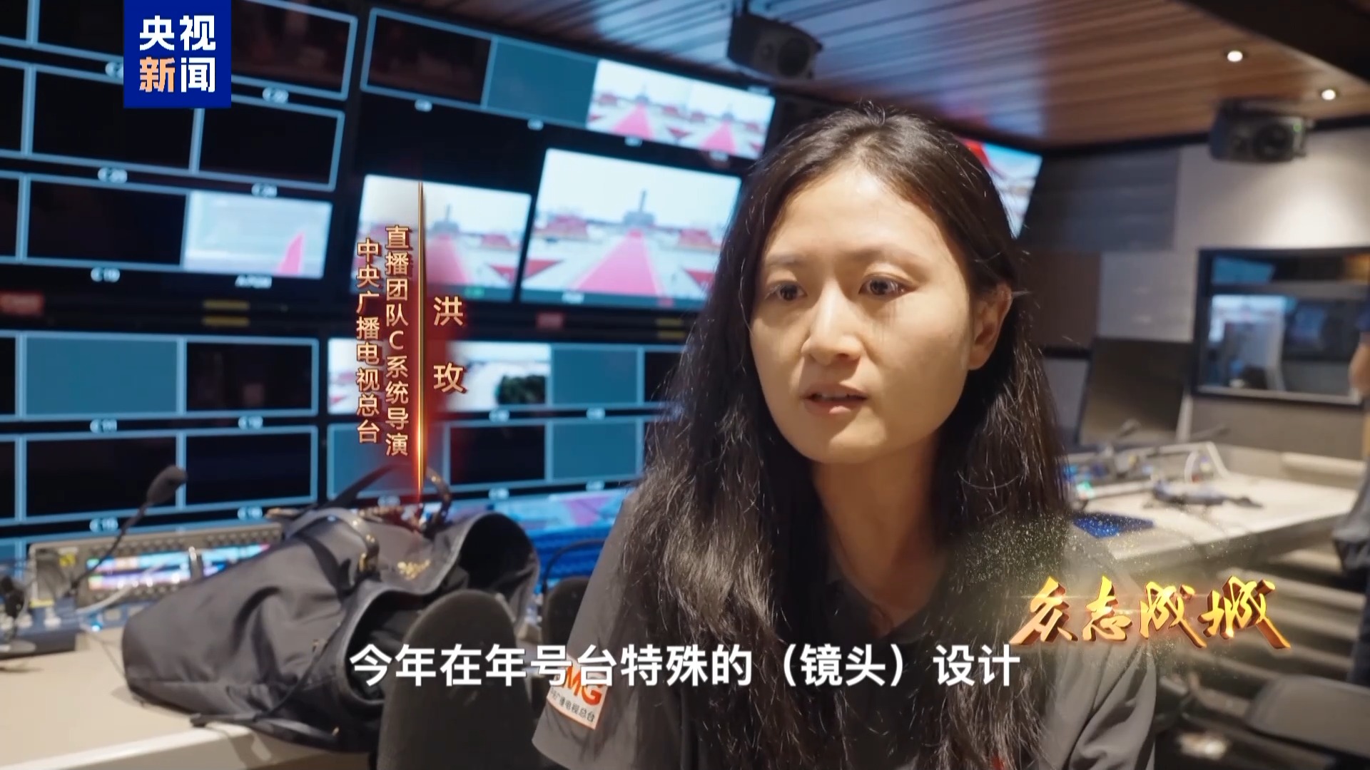 一项项“首次”让经典定格为永恒！揭秘胜利日纪念活动直播幕后