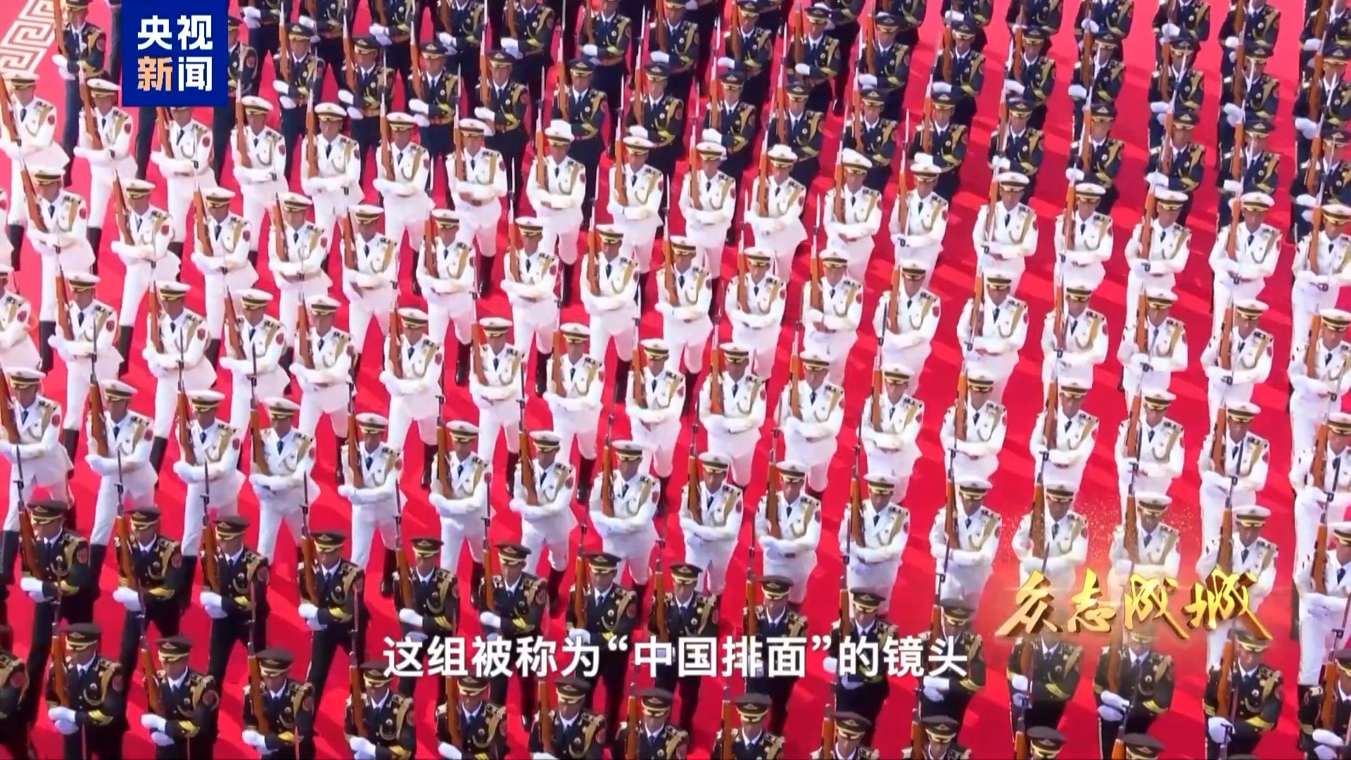 一项项“首次”让经典定格为永恒！揭秘胜利日纪念活动直播幕后