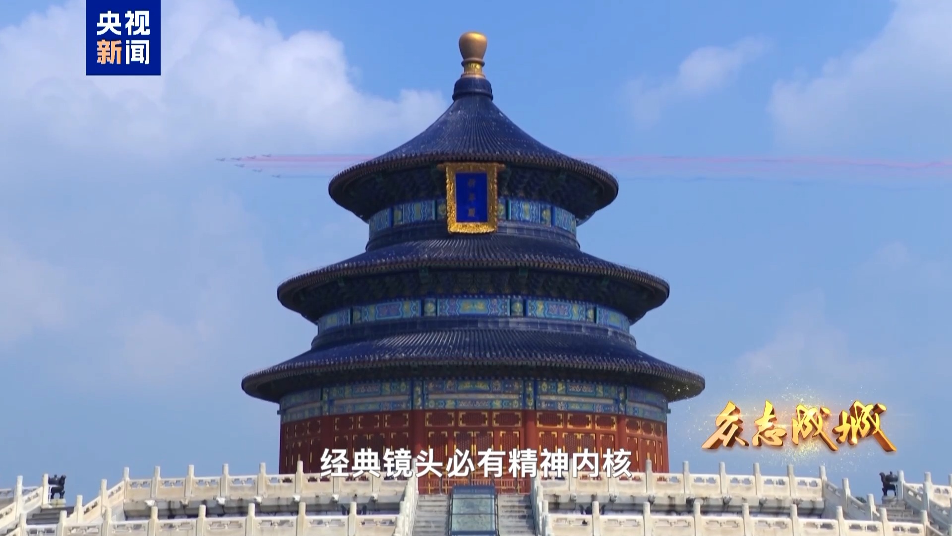 一项项“首次”让经典定格为永恒！揭秘胜利日纪念活动直播幕后