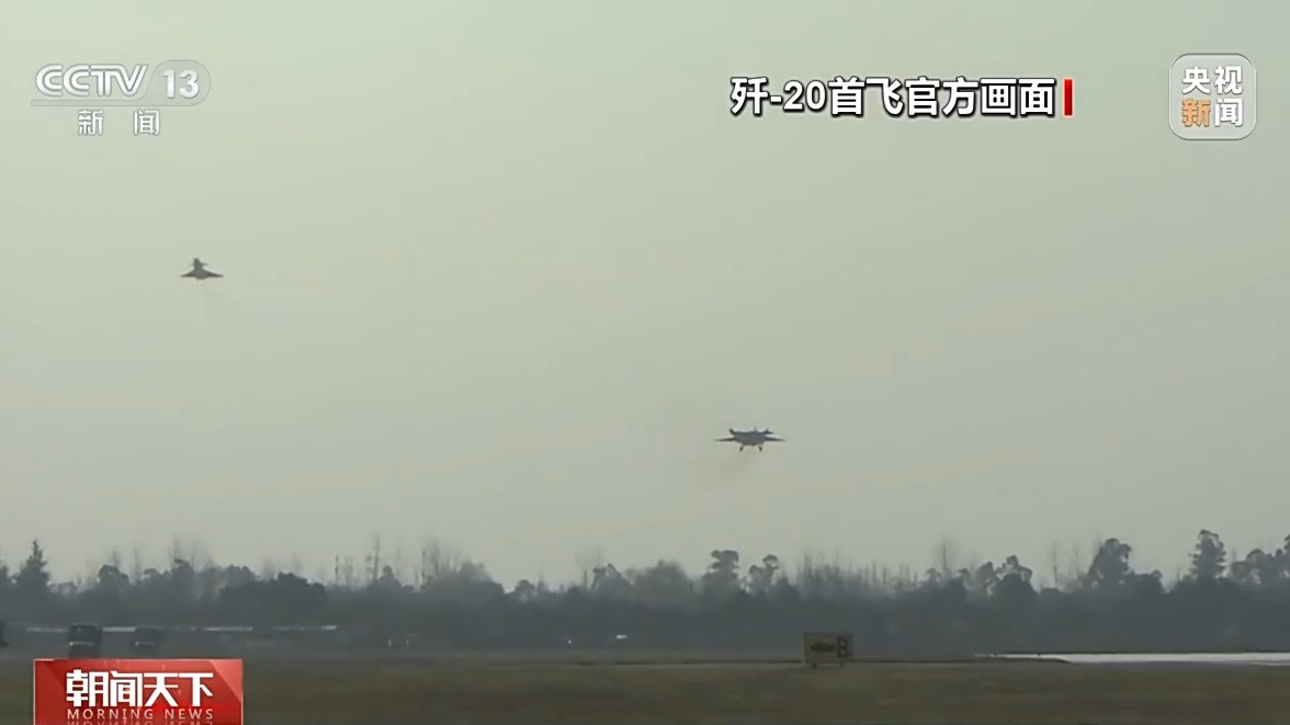 这一刻，自豪！歼-20首飞官方画面时隔14年首次公开