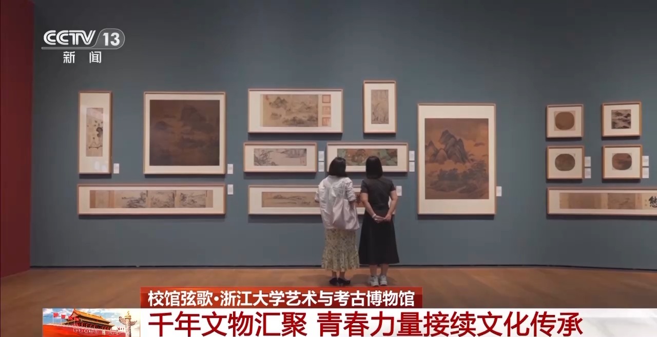 校馆弦歌丨千年文物汇聚浙大艺博馆 青春力量接续文化传承