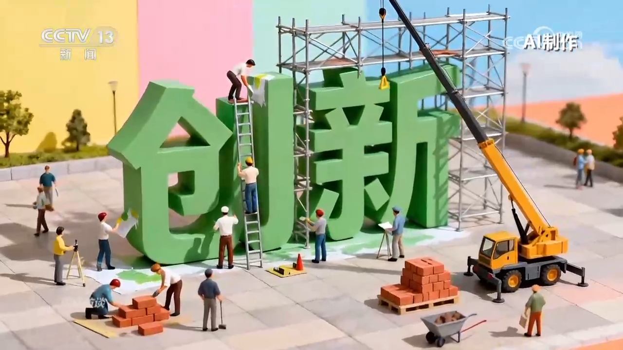 焦点访谈｜从跟跑到领跑 人工智能的“中国速度”如何炼成？