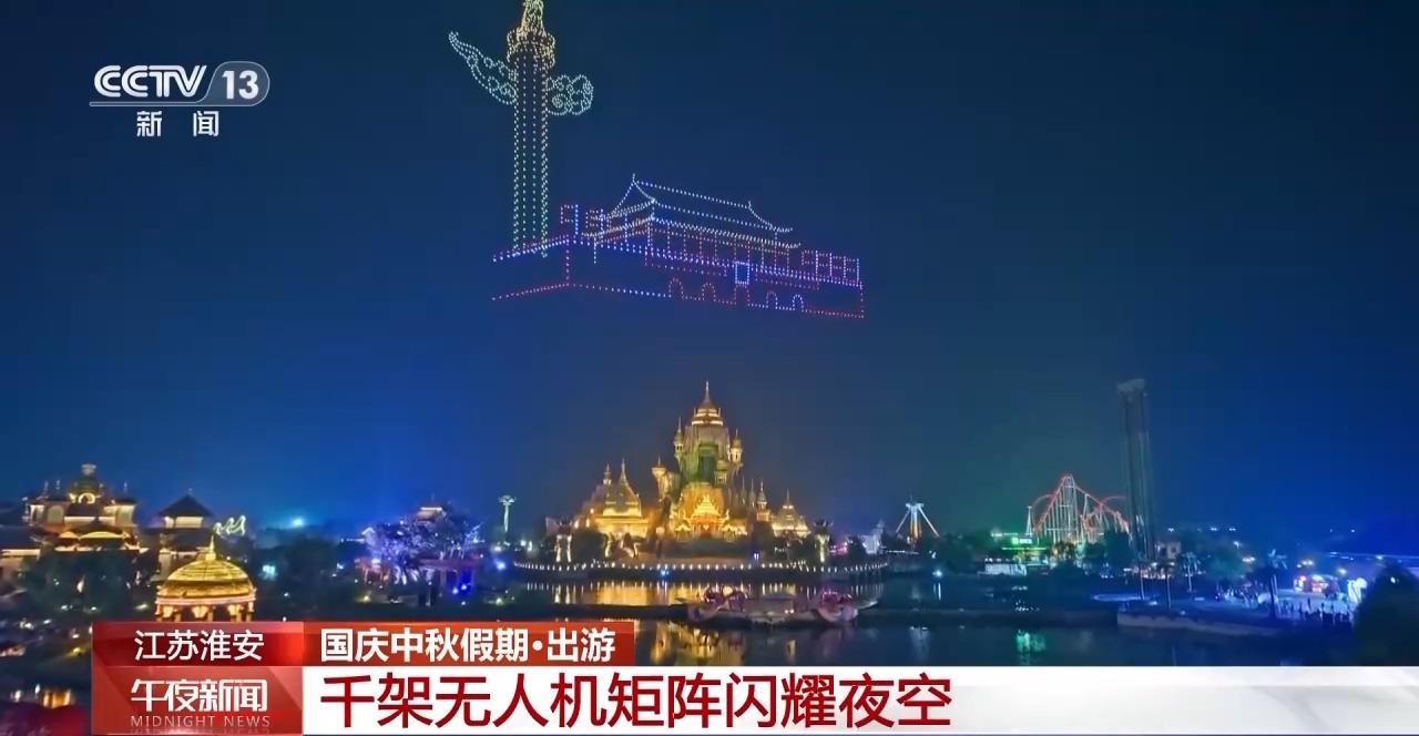 水幕、烟花、灯光秀……特色活动持续点亮“夜经济”