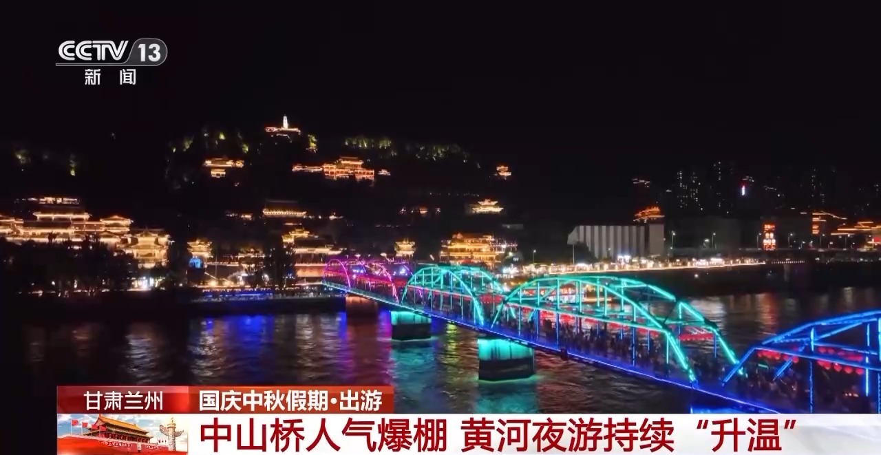 水幕、烟花、灯光秀……特色活动持续点亮“夜经济”