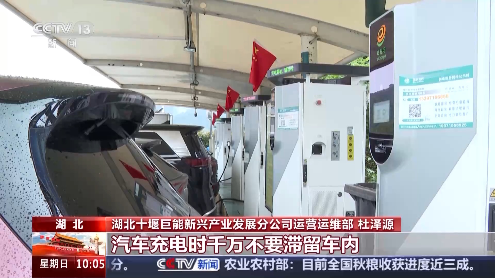 @新能源车主 长距离出行，这份停车充电攻略请收好