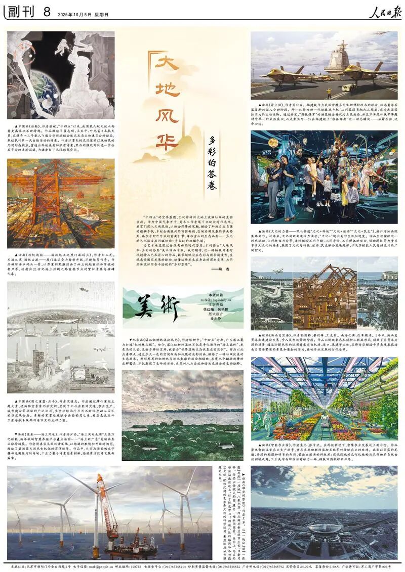 惊艳！来看这组美术壁纸上的万千风华