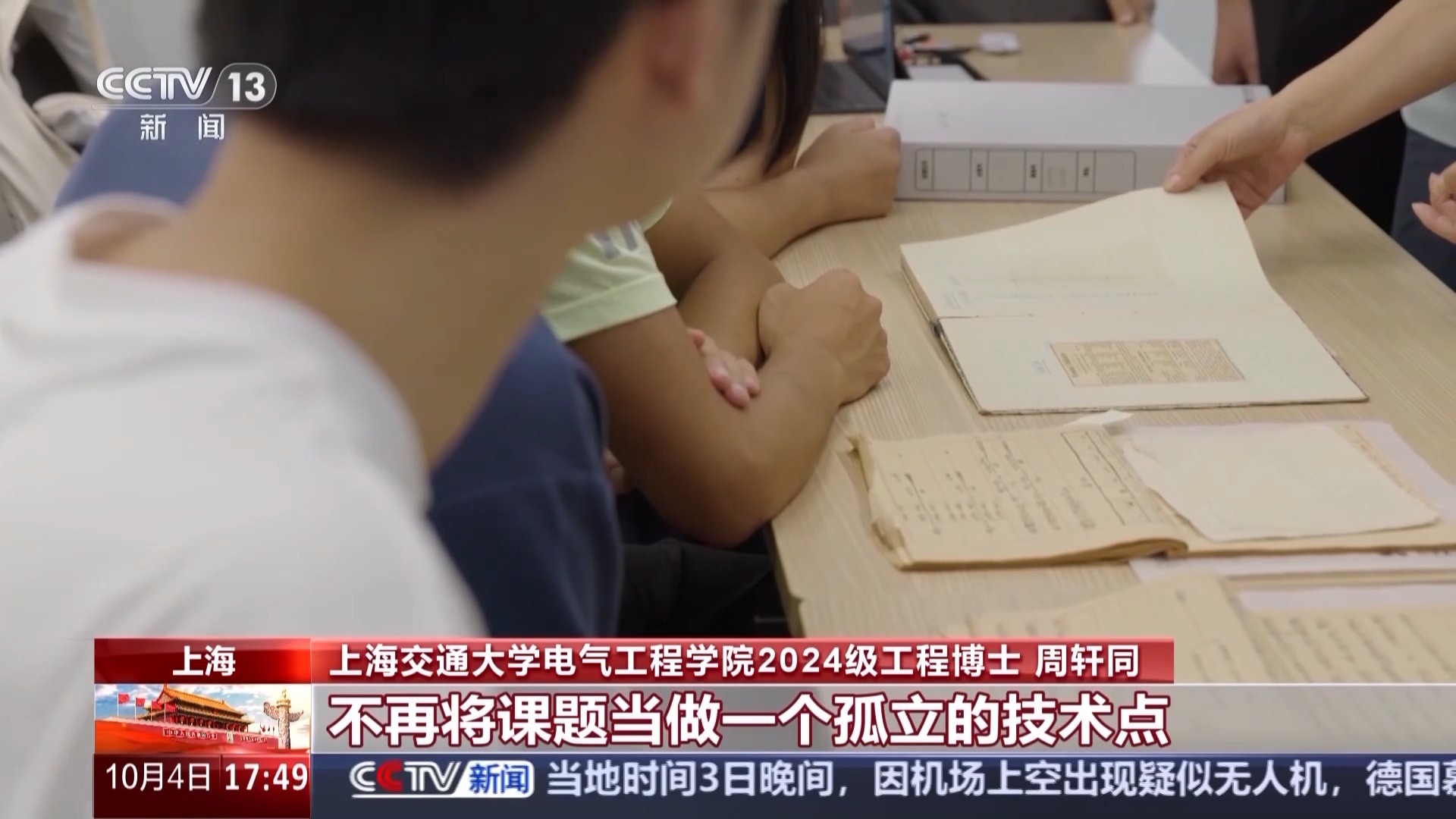 校馆弦歌丨走进钱学森图书馆 感悟科学大师的精神力量