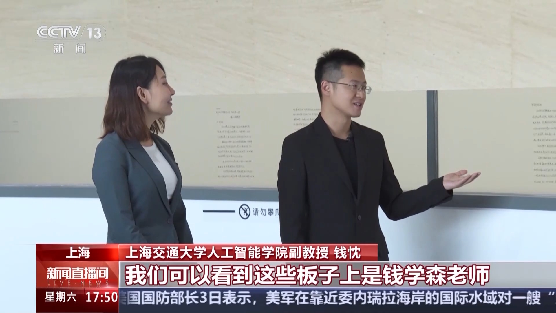 校馆弦歌丨走进钱学森图书馆 感悟科学大师的精神力量
